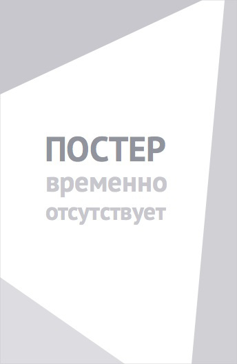 Жизнь как сказка (2025)